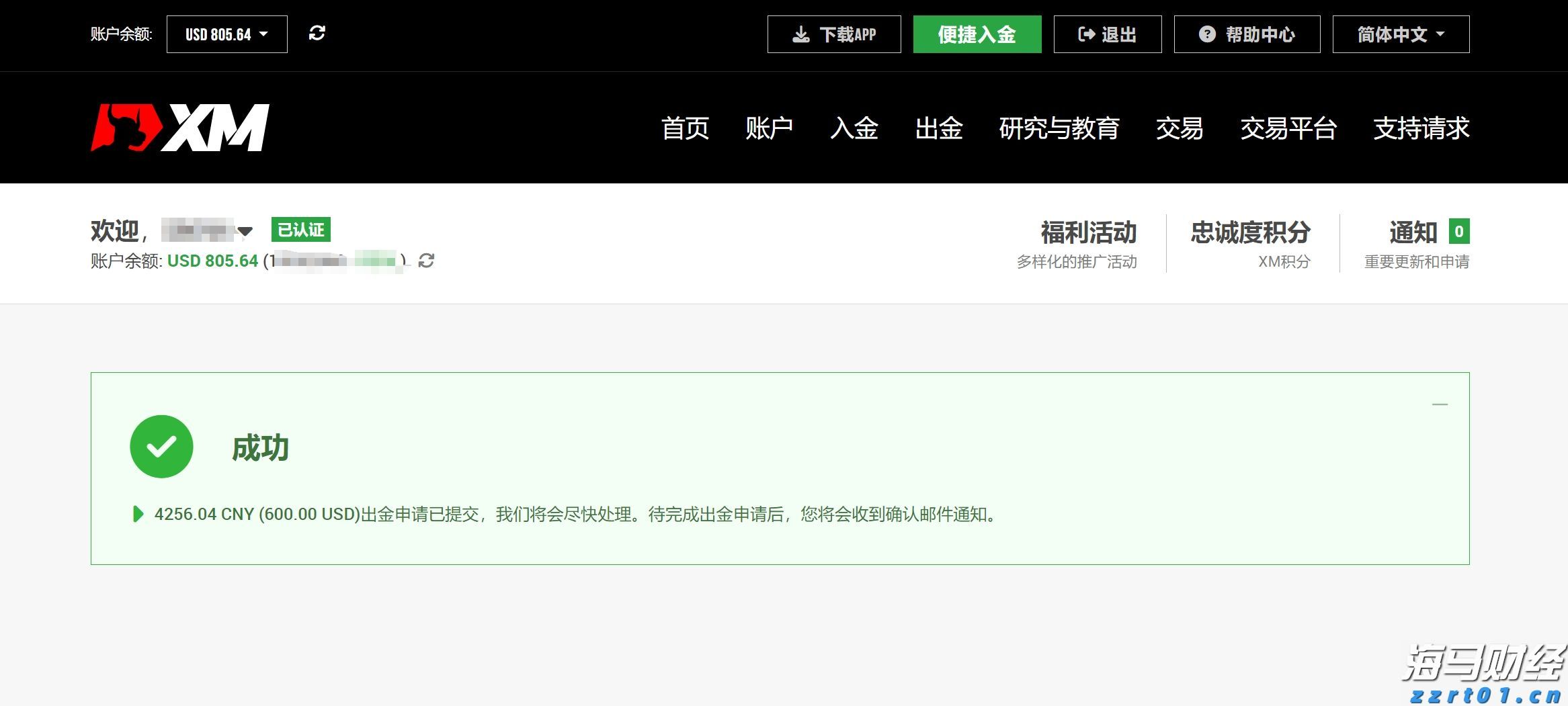 广东:十类网售产品赋码“溯源追根”