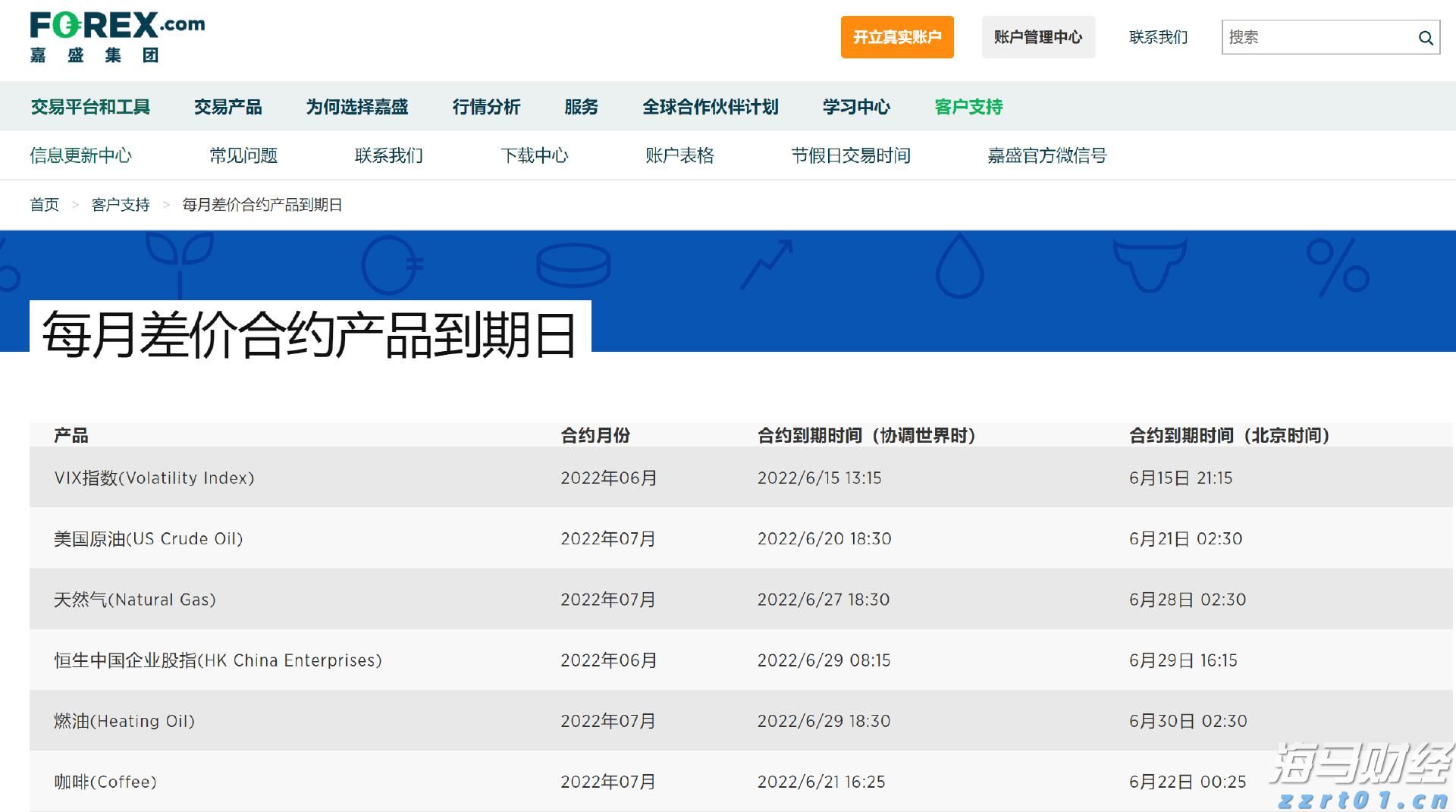 十项硬举措!今年张家口市水旱灾害防御工作这样做
