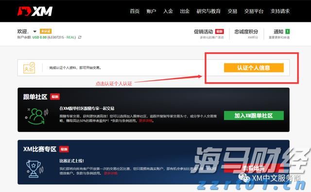 深交所更新港股通标的名单:峰岹科技(01304)与蓝思科技(06613)于8月4日生效